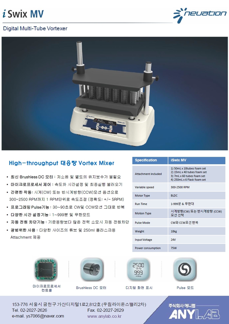 Multi-Tube용 대용량  Vortex mixer