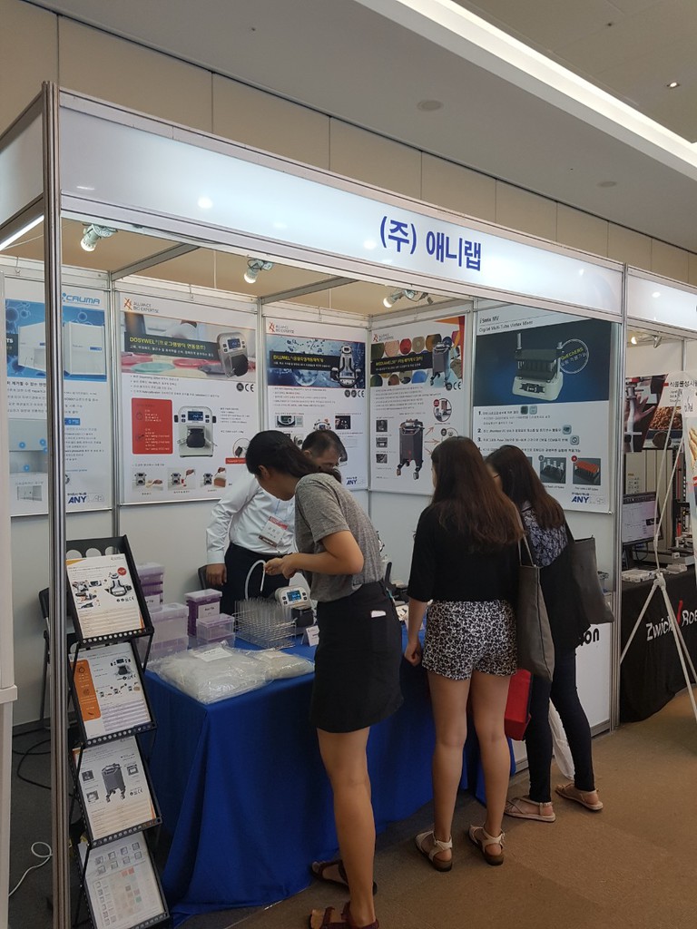 2018 한국식품과학회 50주년 국제학술대회 전시부스참가