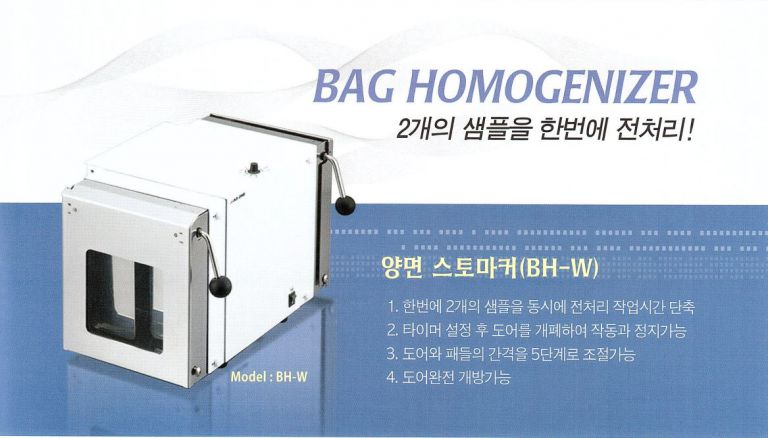 양면스토마커