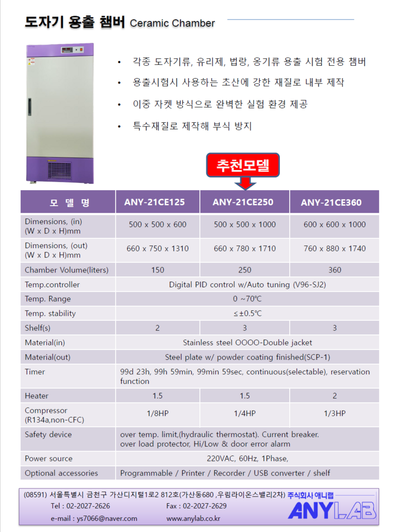 도자기용출버챔버