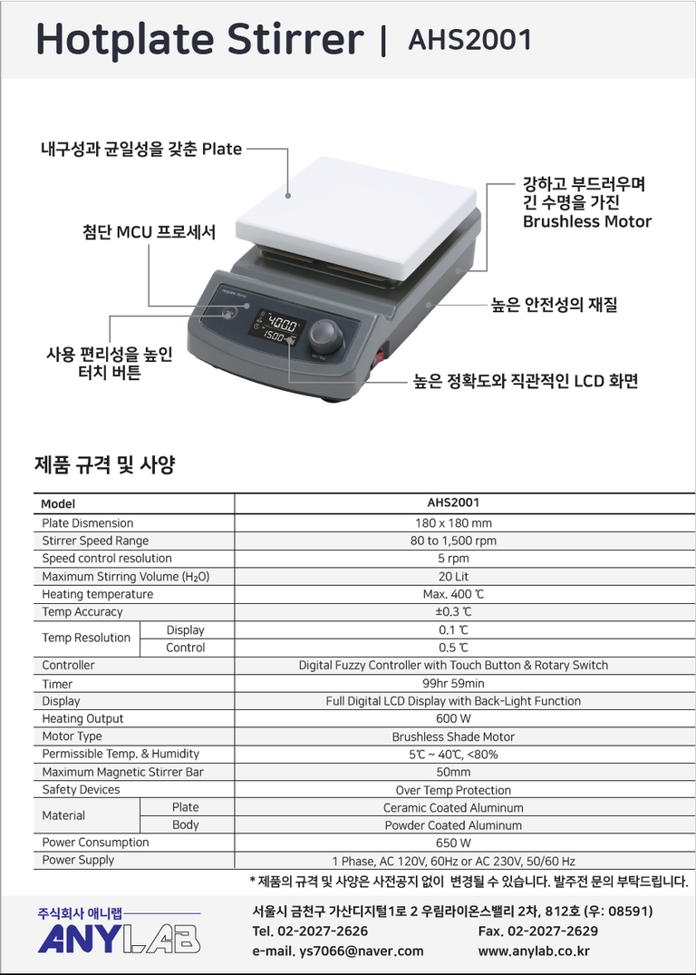 Voltex mixer & Hot stirrer