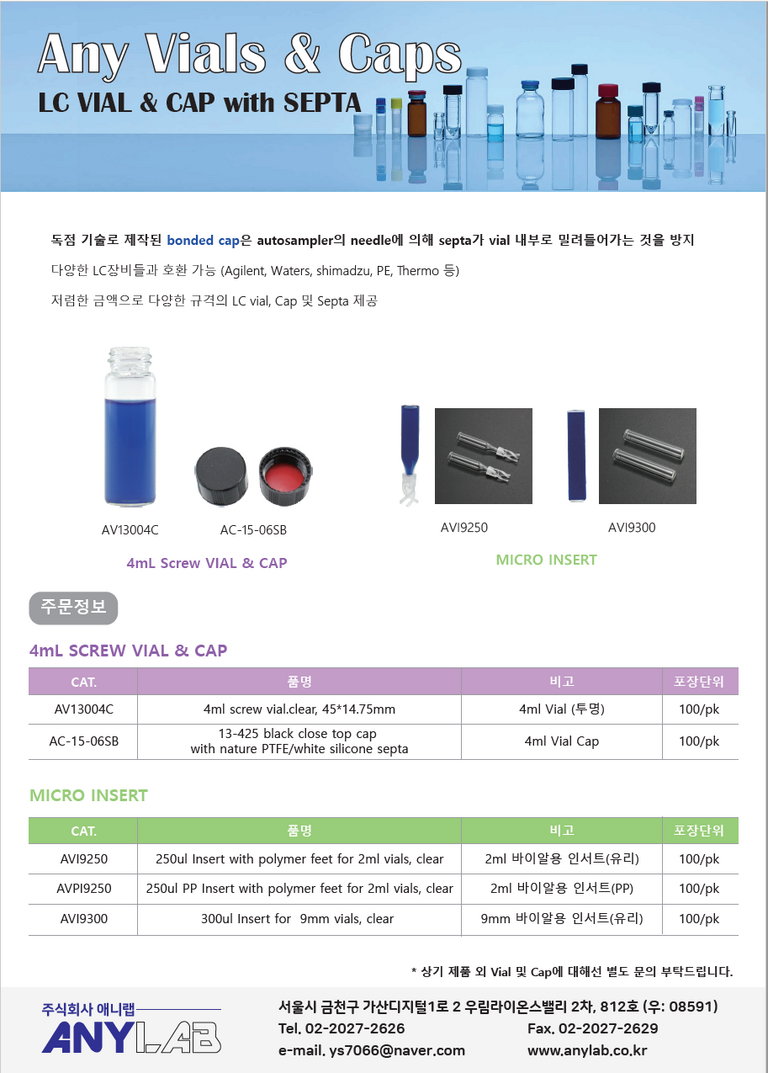ANY vial & cap