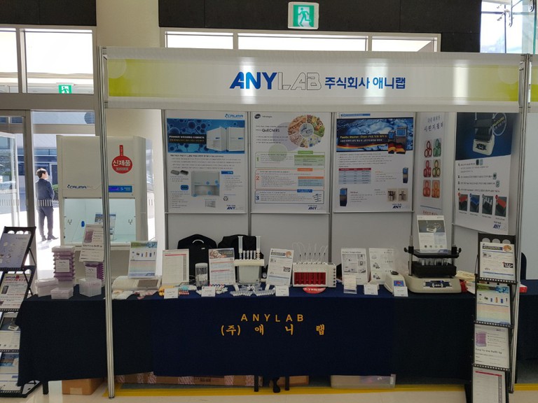 2019년 10월 31일(목)~11월1일(금) 추계 한국농약과학회