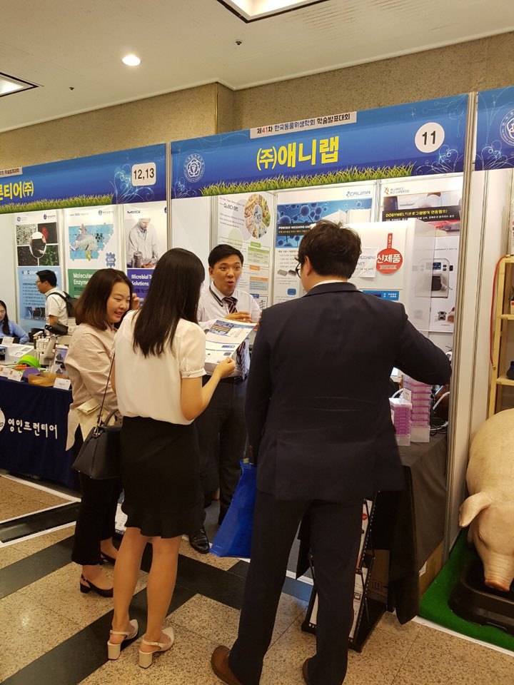 41차 한국동물위생학회 학술대회 전시부스 참가
