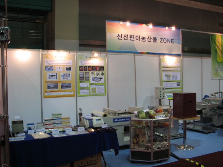 2010'한국외식산업식자재박람회