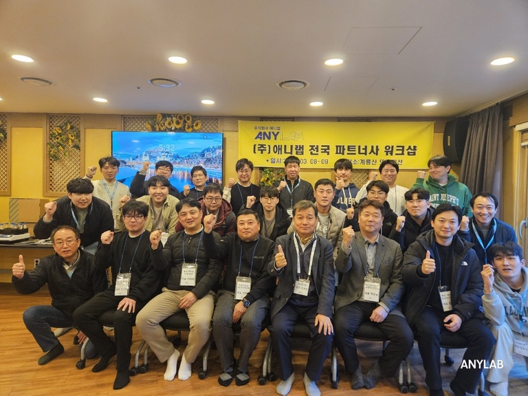 2024 전국파트너사 워크샵