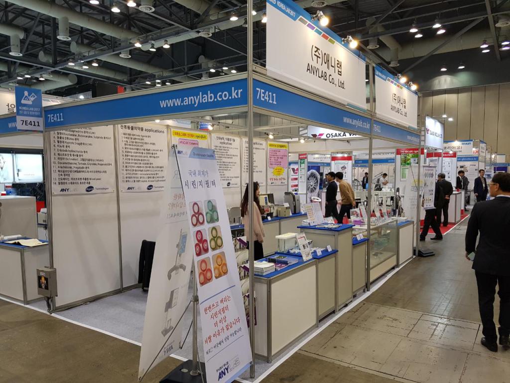 2017년 KOREA LAB 참가사진